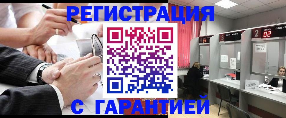 купить прописку в Хилке