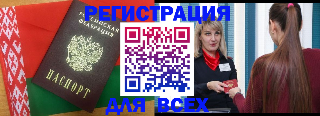 временная регистрация собственник в Хилке